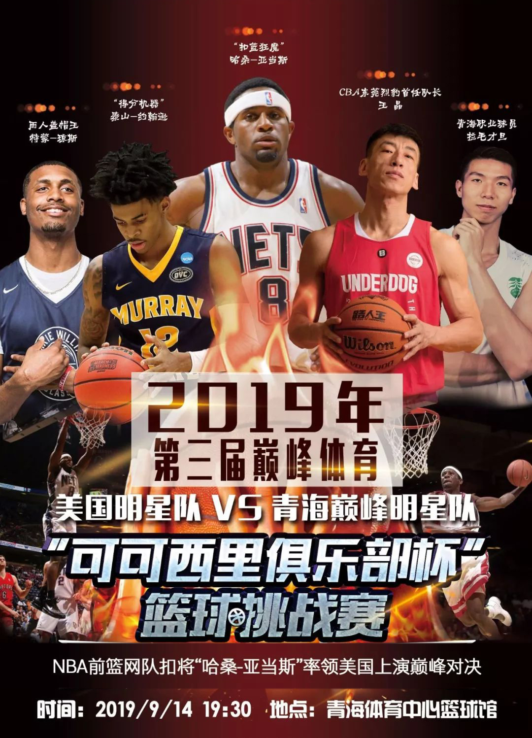 体球员的技